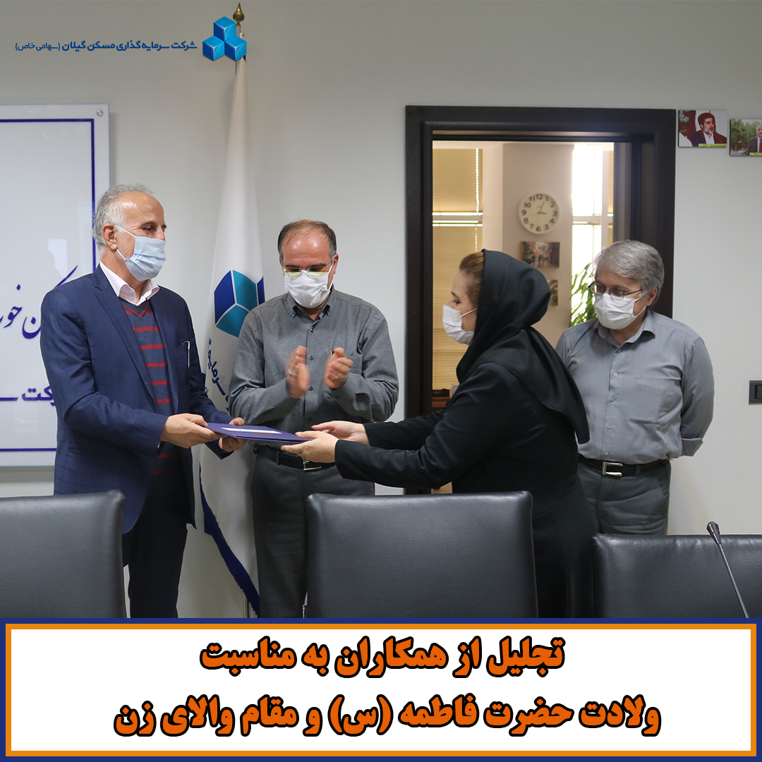 تجلیل روز زن 1