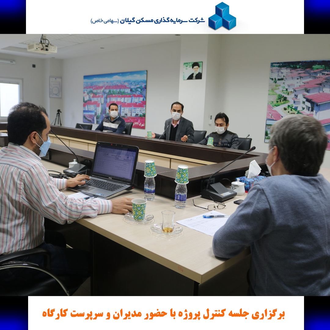 کنترل پروژه 1