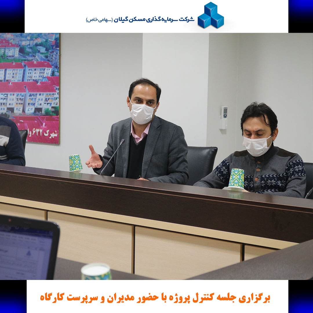 کنترل پروژه 2