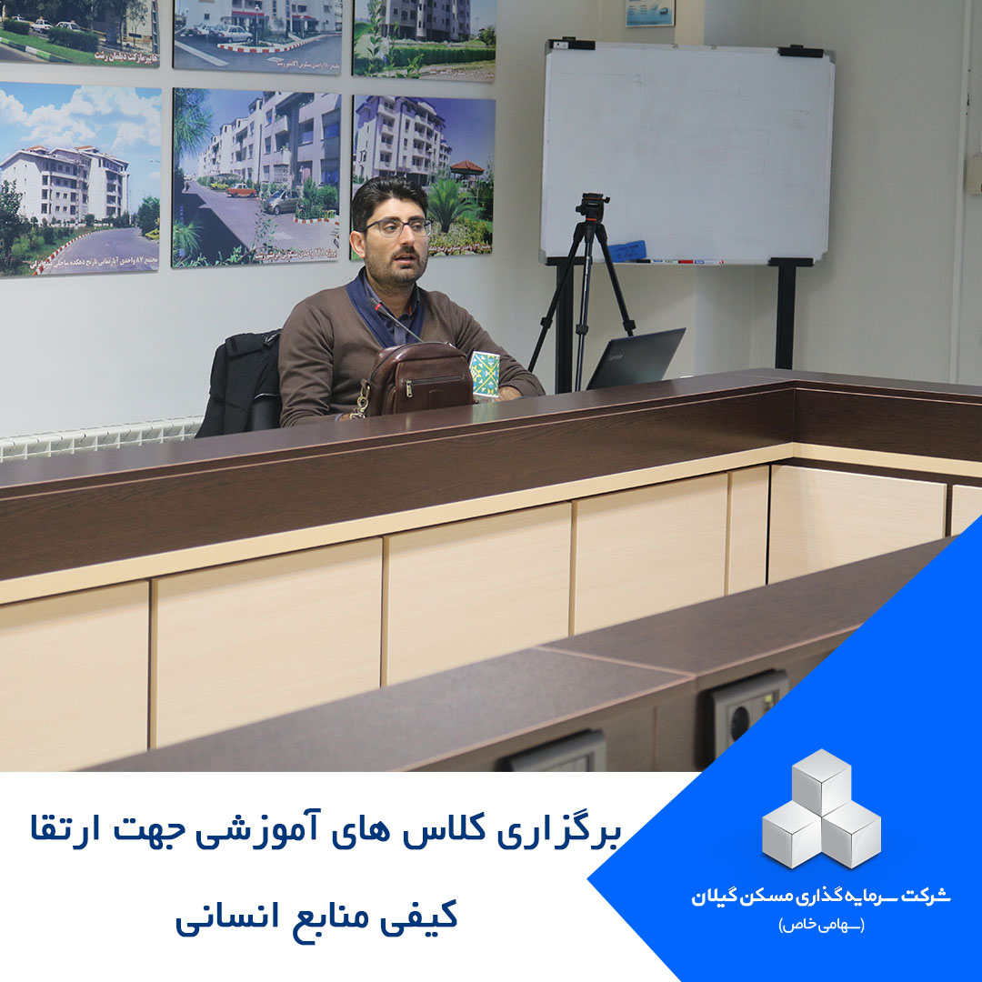 کلاس اموزشی2