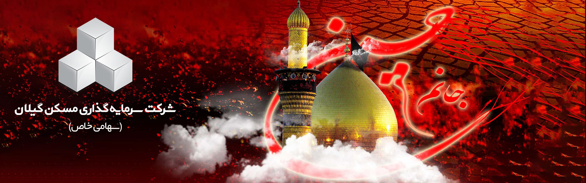 حسین