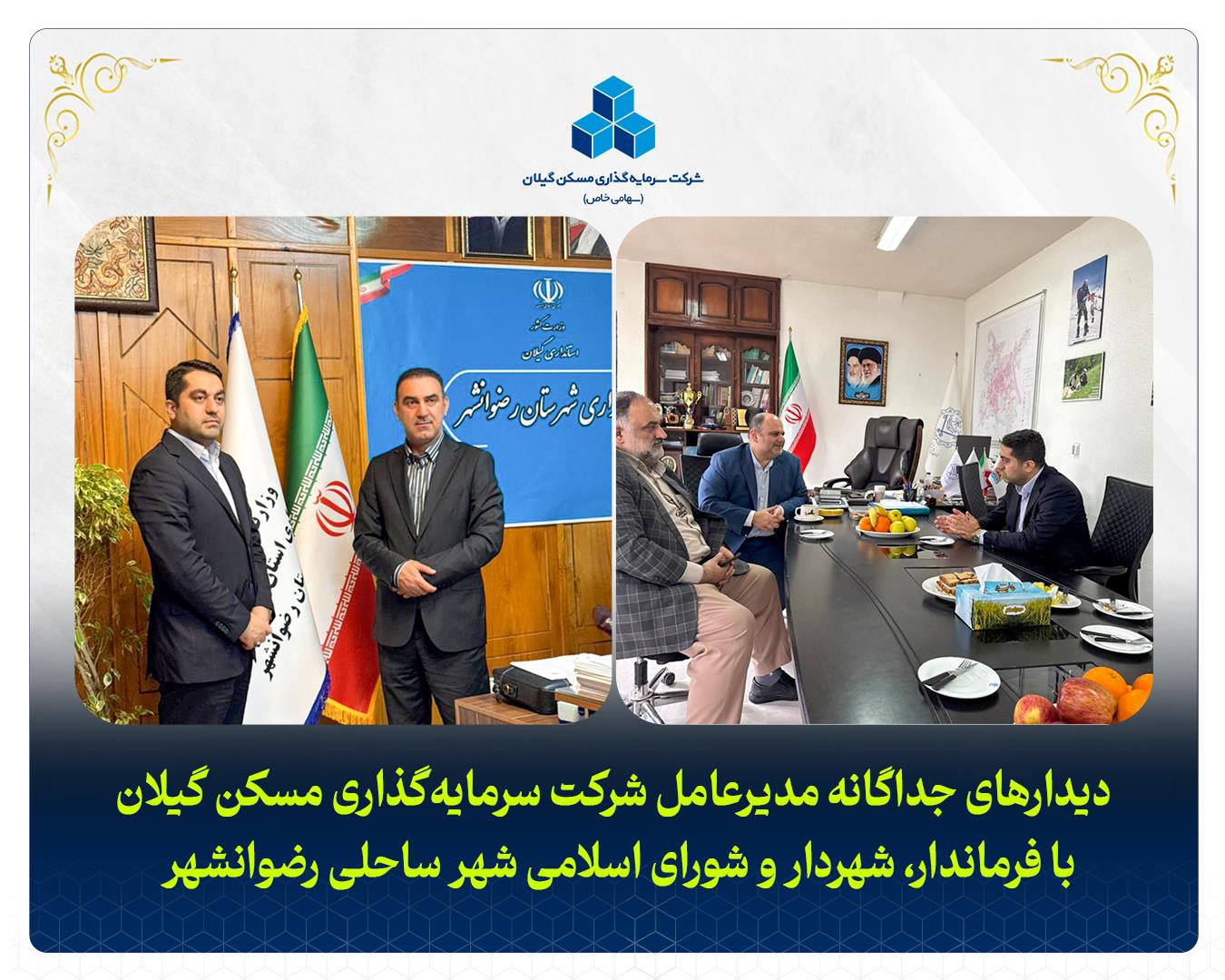 کاور خبر بازدید رضوانشهر