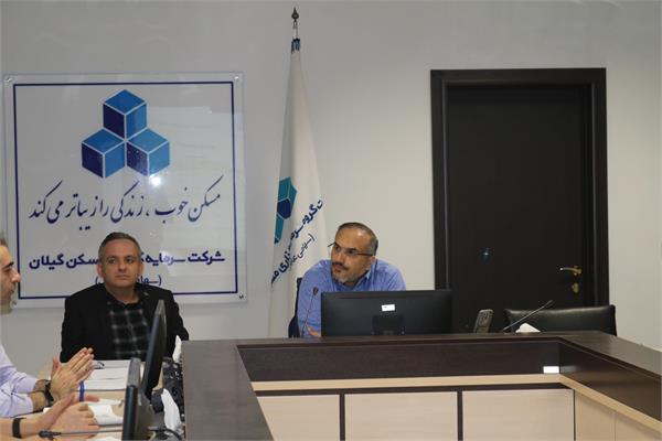بررسی آخرین وضعیت پروژه‌های عمرانی در نشست تخصصی تیم فنی با مدیرعامل شرکت سرمایه‌گذاری مسکن گیلان
