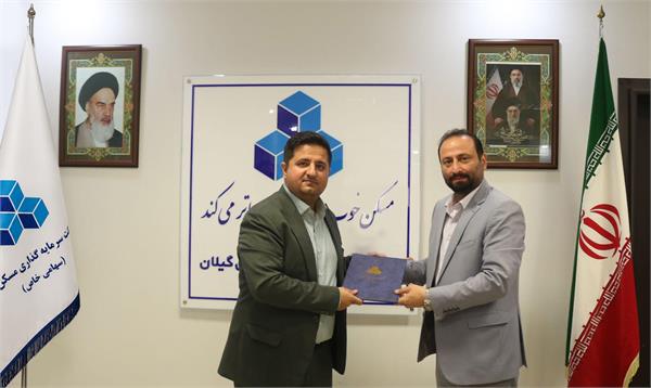امضای سند همکاری مشترک میان شرکت سرمایه‌گذاری مسکن گیلان و شرکت توسعه گردشگری گیلان