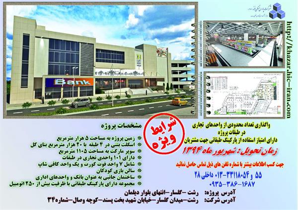 هایپر-اسفند