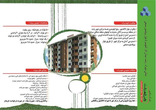 تراکت لاکان2